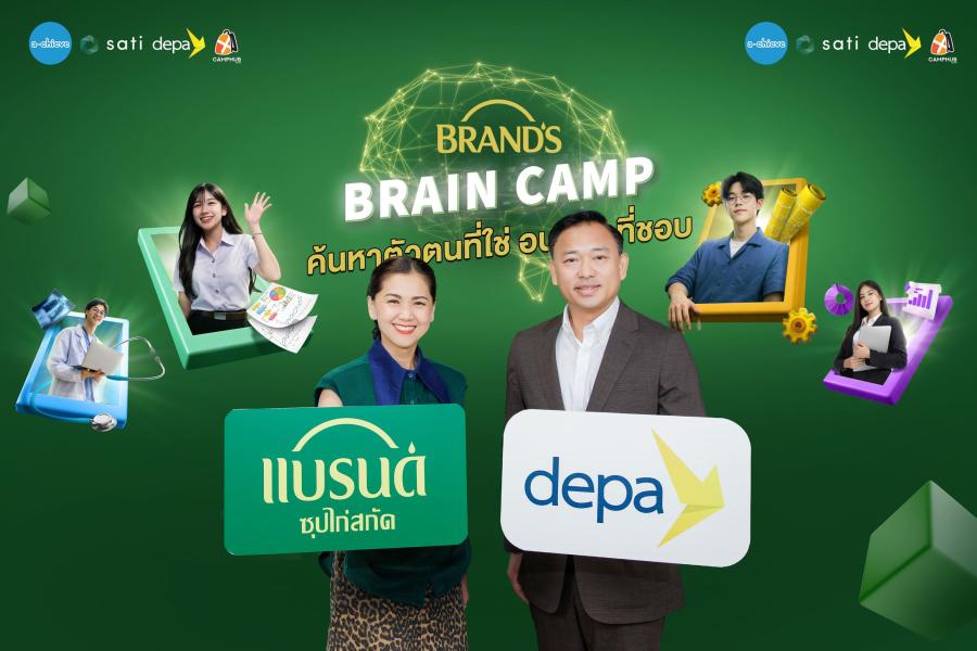 แบรนด์ซุปไก่สกัด สานต่อโครงการ ‘BRAND’S BRAIN CAMP 2569’ จุดประกายเยาวชนไทย ชวนค้นหาตัวตนที่ใช่ อนาคตที่ชอบ